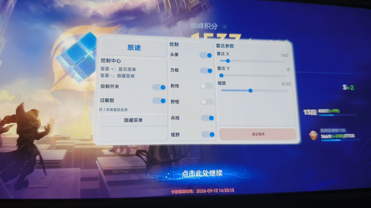 王者荣耀旅途解密内核5.0