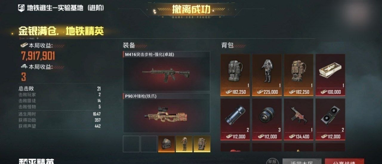 和平精英北日狂火维列Boss范围