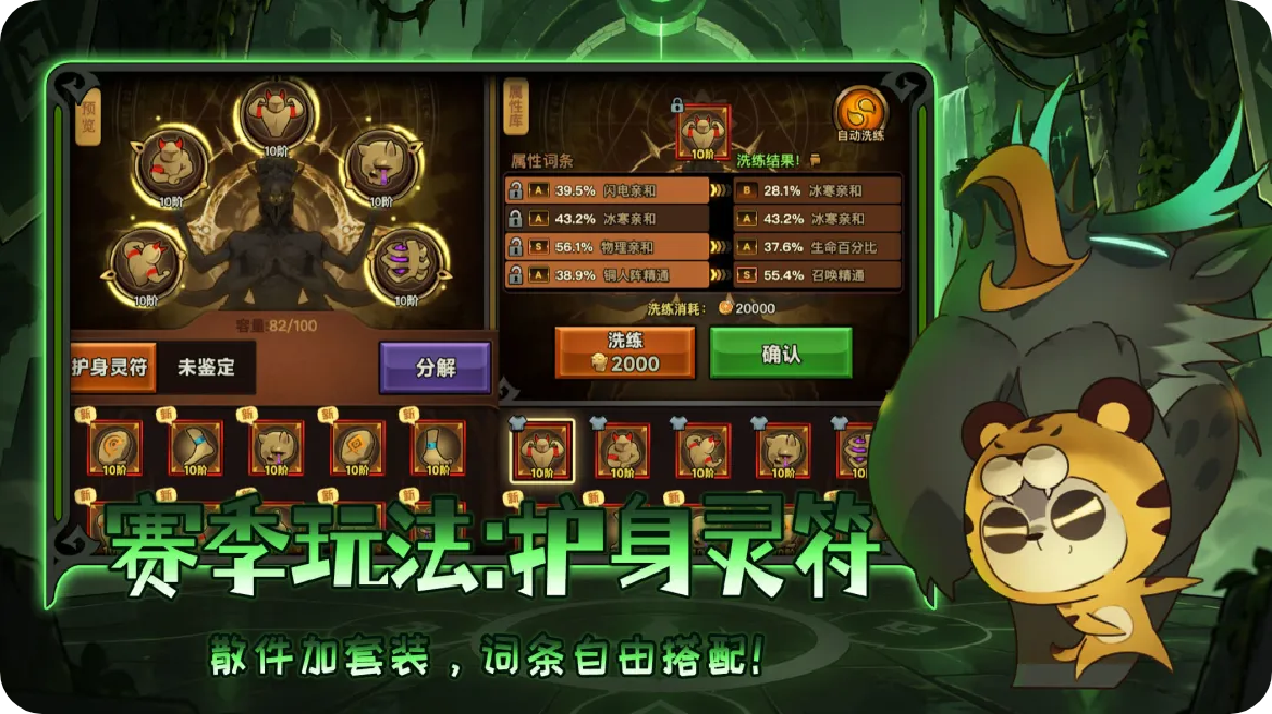 迷雾大陆秒杀/无敌 图2