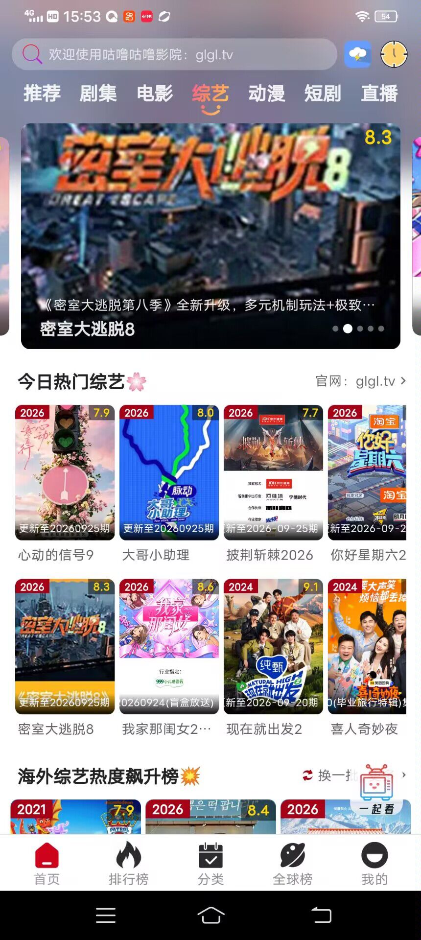 【分享】纯净版咕噜咕噜,4K高清海量影视,多源秒播免广告 图3